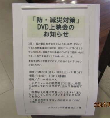 DVDお知らせ.jpg