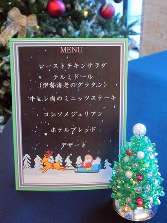 クリスマス・メニュー.JPG
