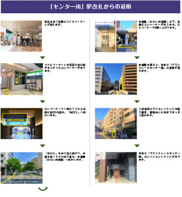 センター南駅改札からの道順.jpg