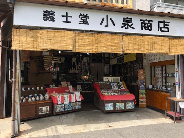 小泉商店.jpg